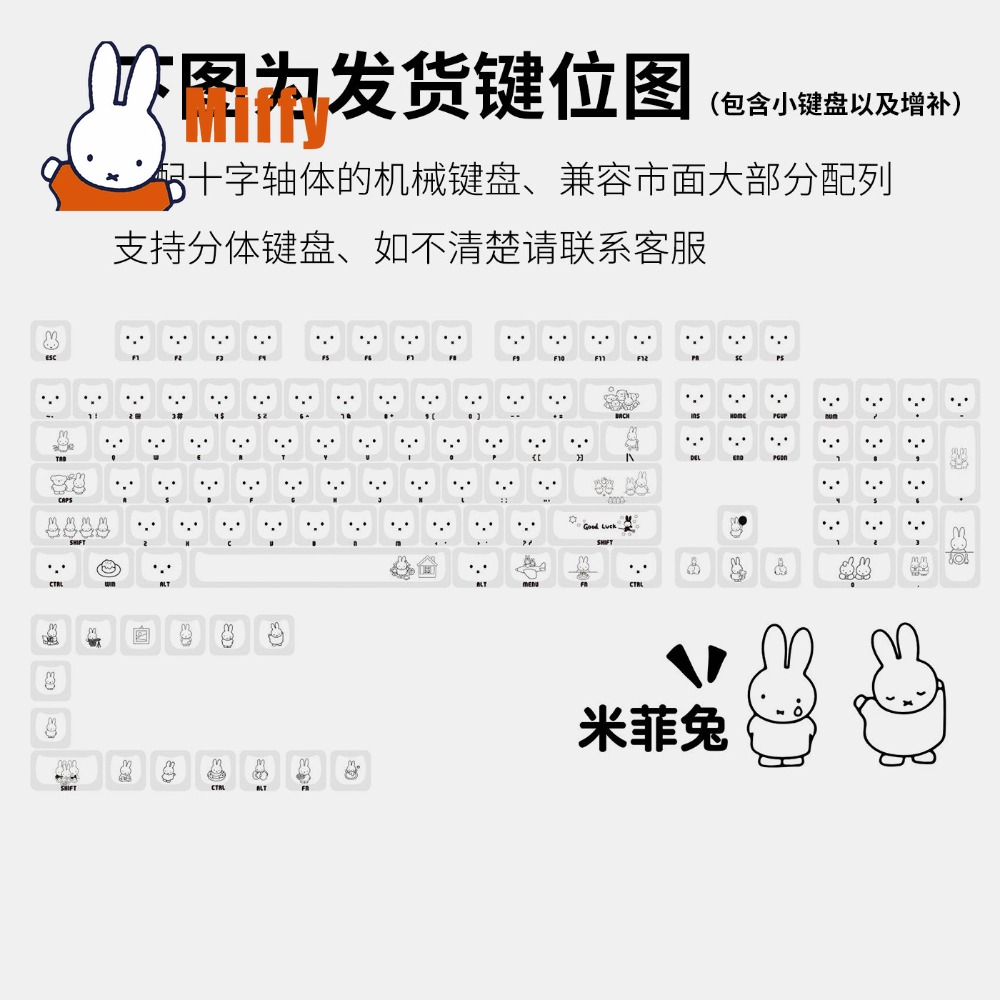 Kawaii Miffy Keycaps Schattig  - Pad Gaming Console recensie en prijs